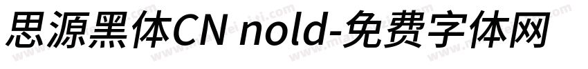 思源黑体CN nold字体转换
